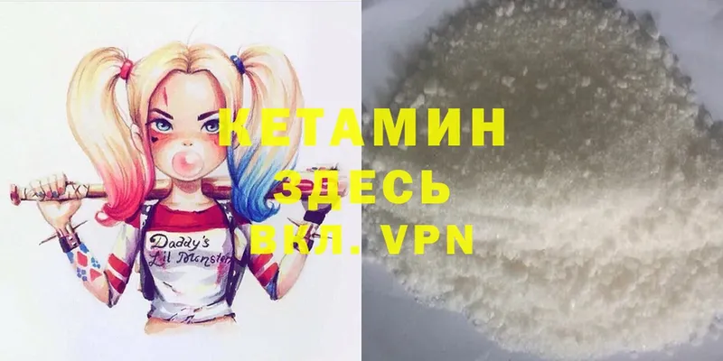 Кетамин ketamine  что такое наркотик  Сочи 